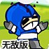 忍者龟波气功2无敌版