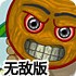 百变的年龄无敌版