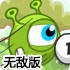 外星小怪大逃亡2无敌版