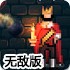摧毁中世纪城堡3无敌版