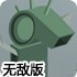 穿梭时间之箭中文无敌版