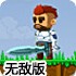 猎人求生2中文无敌版