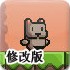 小猫吃汉堡修改版