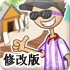 老爹冰淇淋店修改版