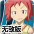 水晶传说中文无敌版