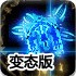 空间机械大战变态版