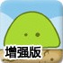 史莱姆落地增强版