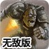 宇宙变异体2无敌版