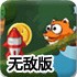 跳跃的小浣熊无敌版