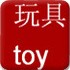 哈妹妹拼英文