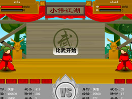 姓名大战『可视版』