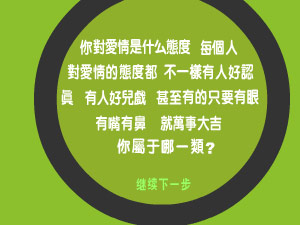 爱的小测试