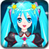 初音换装打扮