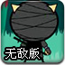 忍者小狗大战巫师无敌版