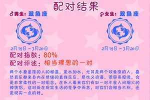 爱情缘分研究所