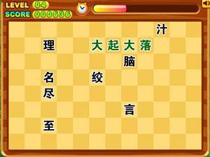 成语大赛积分版