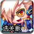 天天酷跑选关版