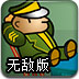 保安打小偷无敌版