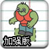 链球砸僵尸加强版