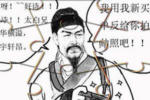 古人恶搞拼图