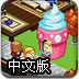 帝国度假村中文版