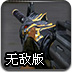 CF之M4黑龙版无敌版