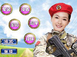特种兵之火凤凰换装