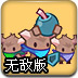 勇闯诅咒城堡无敌版