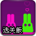 乔伊看世界2选关版