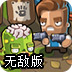 怒火僵尸之全球恐慌无敌版