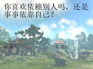 剑灵之测测你的职业