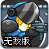 僵尸守卫军无敌版