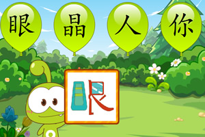 豆娃猜汉字