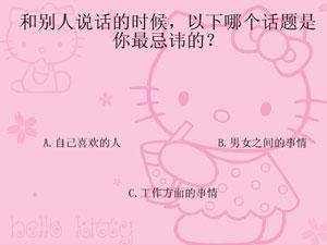 测测看你是不是女汉子