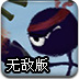 小人防守战2无敌版