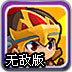 骑士之剑无敌版