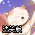 猫和老鼠爱吃鱼选关版