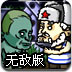 丛林大战僵尸无敌版