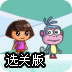 朵拉雪山冒险选关版
