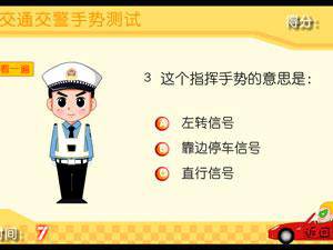 清风学车记2
