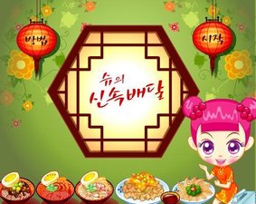 阿sue料理时间