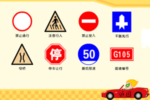 清风学车记