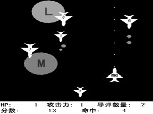 惊险的空中大战