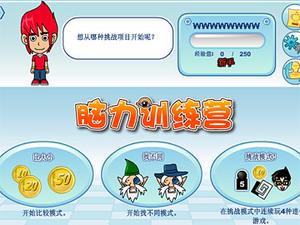 训练营