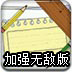 平等分割图形2加强无敌版