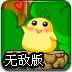 喜鹊冒险记无敌版
