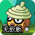 最Q神奇宝贝2无敌版