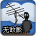 驱赶乌鸦无敌版
