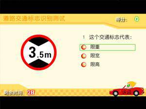 清风学车记1