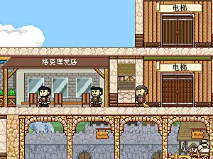 经营购物中心3中文版